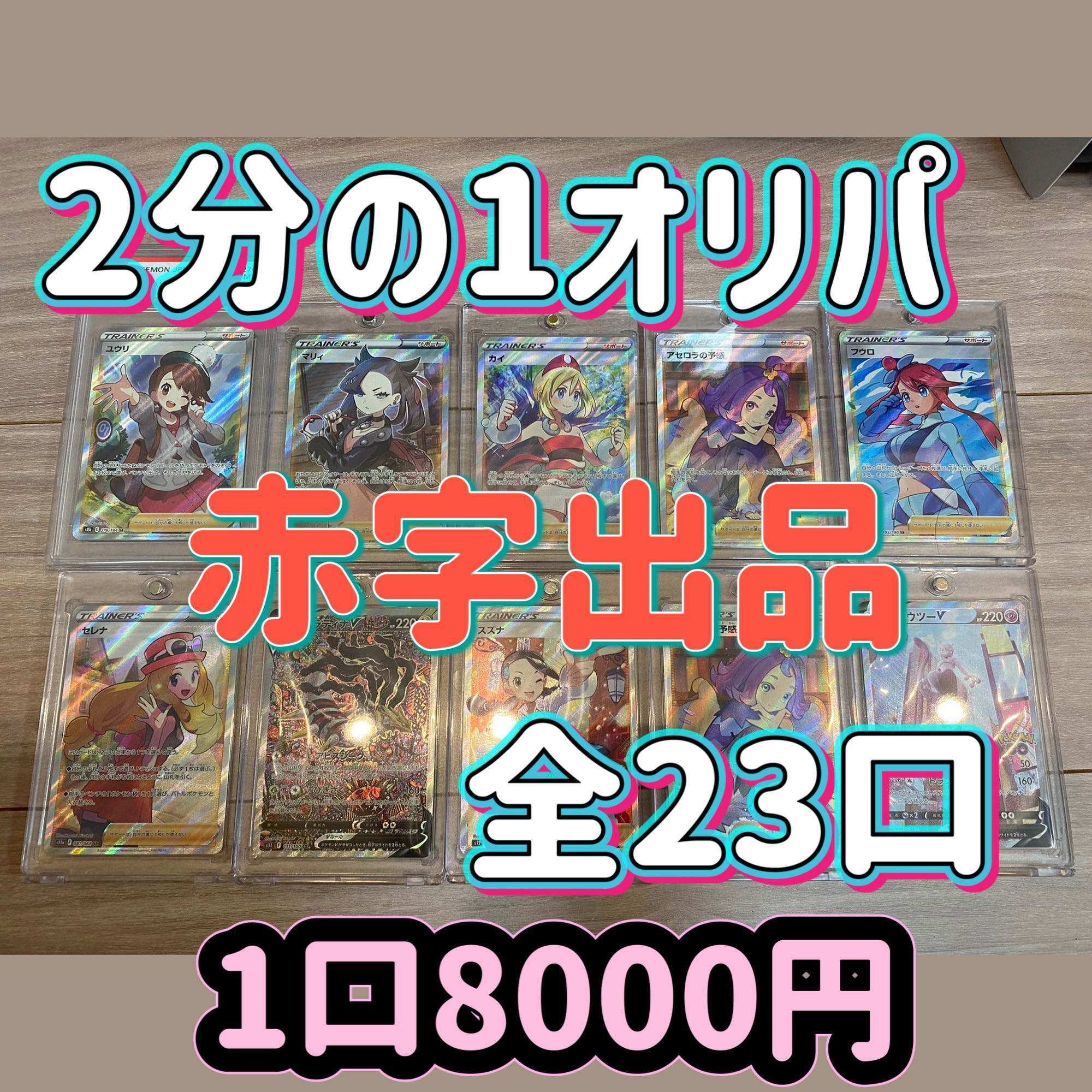 3 halves of a half oripa for the exclusive use of Mr. 799613