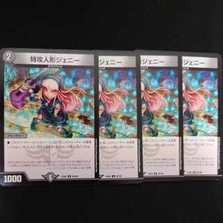 Suicide doll Jenny U 80/98