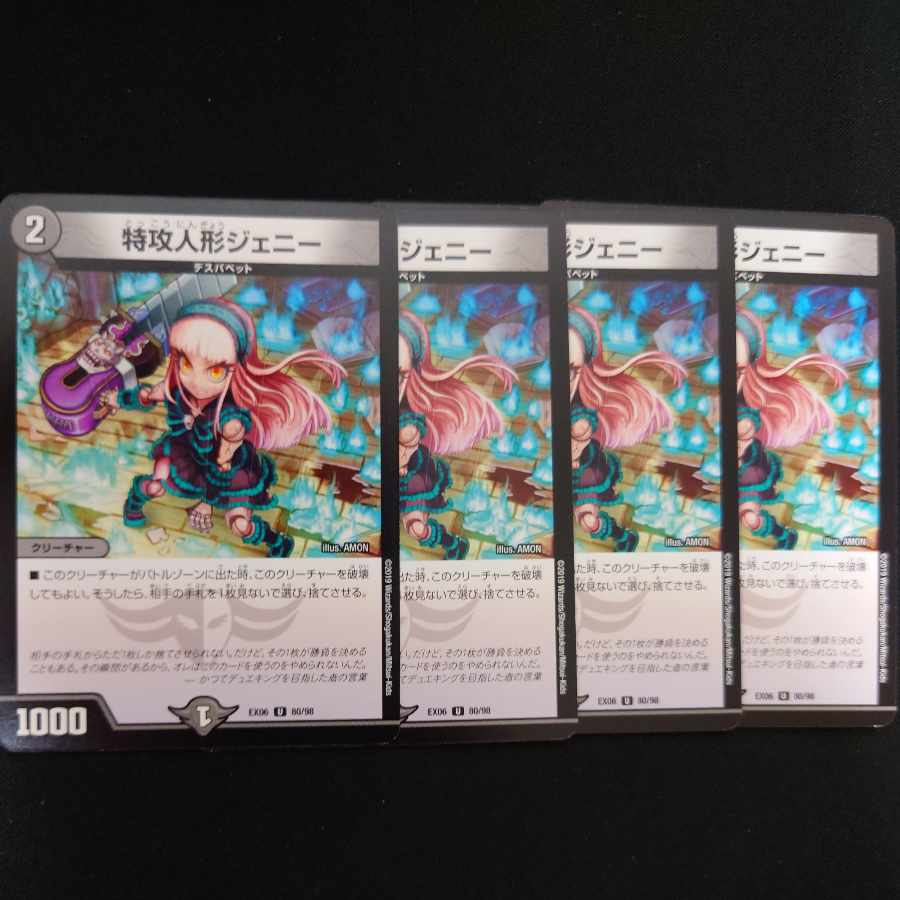 Suicide doll Jenny U 80/98