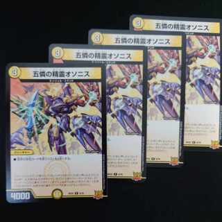 Osonis, the Spirit of Five Pities R 9/76