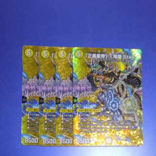 Star" SR Psychic3/Psychic50 4 pieces