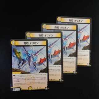 奇石 オリオン R 17/104 1枚