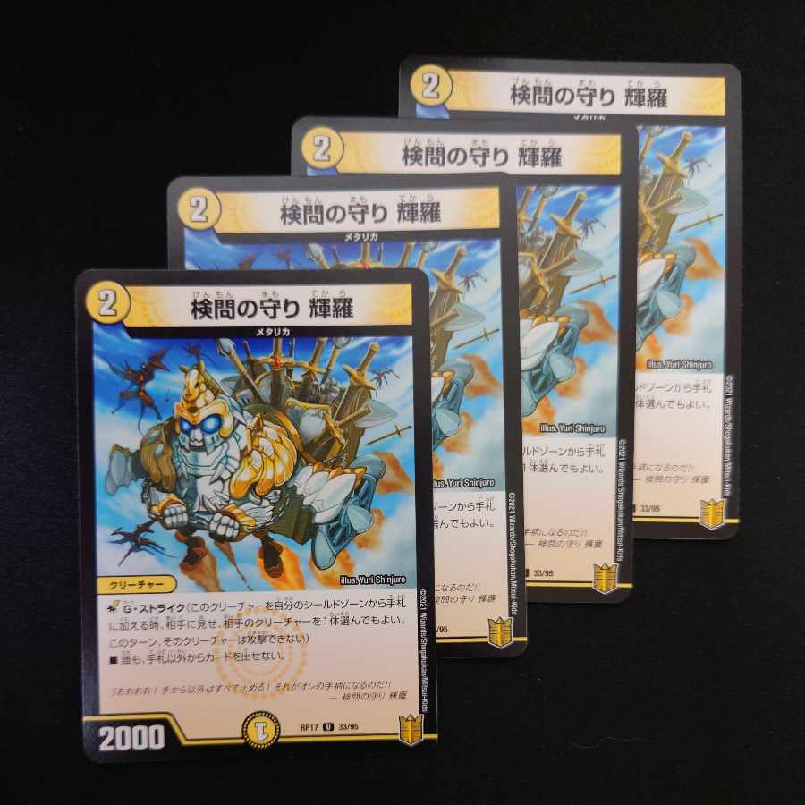 The Forceful Checkpoint Defense Terra U 33/95