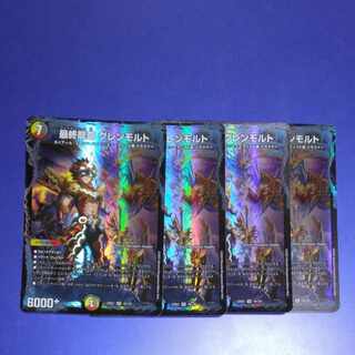 Final Dragon's Heights Glenmordt 4 pieces