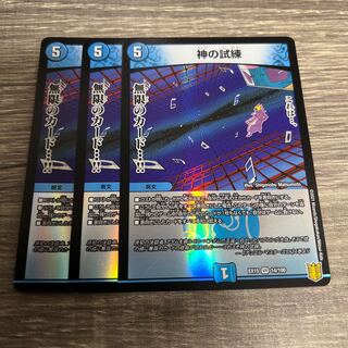 Trial of God VR 14/100