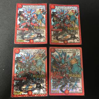 ボルシャックドギラゴン 4枚セット