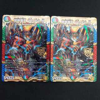 Forbidden Dragon King Vol-Val-8 KGM KM2/KM3