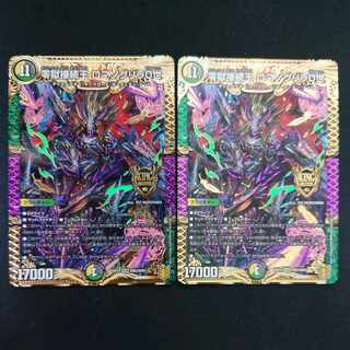 Zero Hell Connection King Romanogrilla 0 KGM KM3/KM3