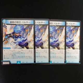 Back-slash deal Pulsar 8/14