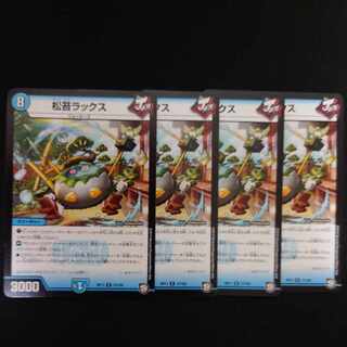 Matsukorix Lux R 17/102