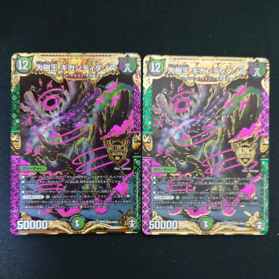 Gigandidanos, the Great Tree King KGM KM3/KM3