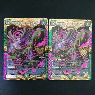 Gigandidanos, the Great Tree King KGM KM3/KM3