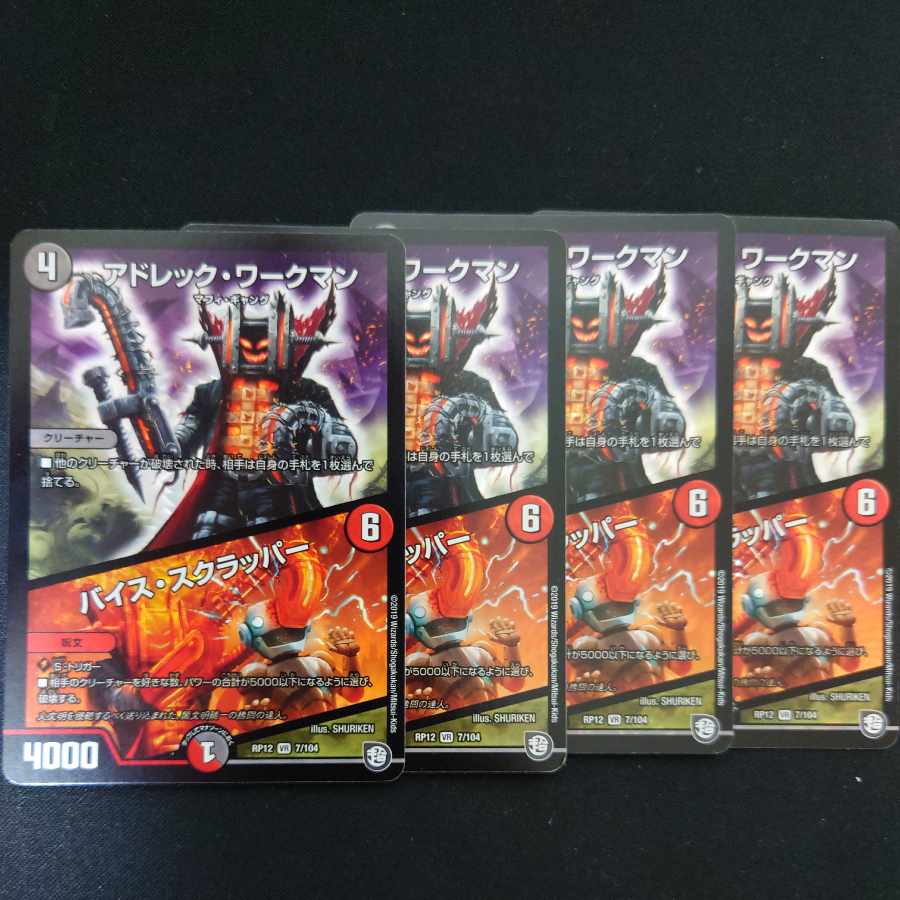 Adrek Workman/Vice Scrapper VR 7/104