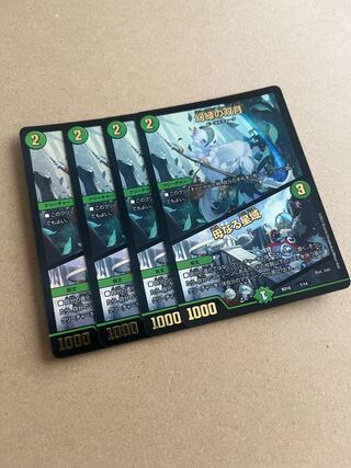 Phantom Green Twin Moons｜Mother Star Area 52/75