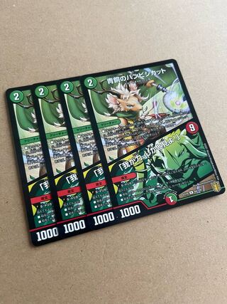 青銅のバンビシカット｜「我が力、しかと見よ!」 R 84/100