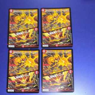 Borshak Superhero｜Psychic Hero Time 9/14 4pcs.