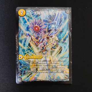 太陽槍 ラヴェリテ｜白夜教会 ブランノワール｜日蝕の精霊龍 ソレイルノワール 21a/50｜21b/50｜21c/50