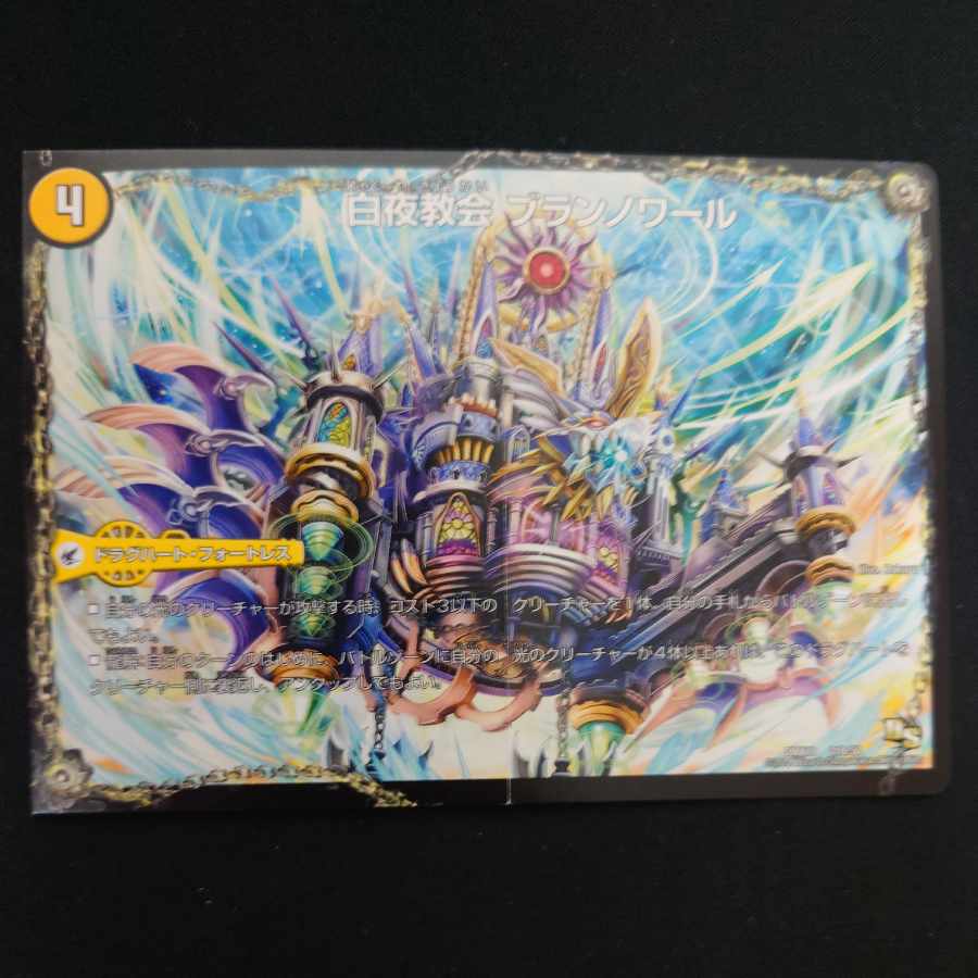 Sun Spear Laverite｜White Night Church Blanc Noir｜Eclipse Spirit Dragon Solaire Noir 21a/50｜21b/50｜21c/50