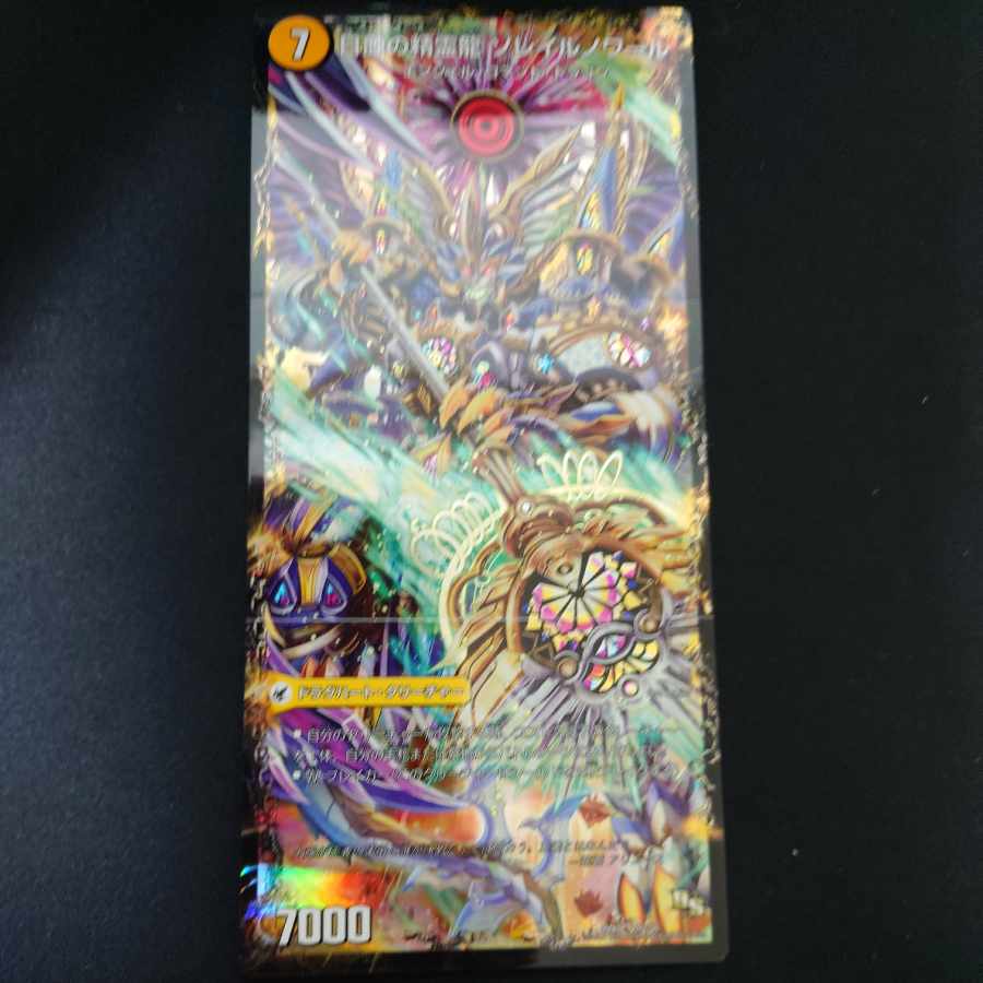 Sun Spear Laverite｜White Night Church Blanc Noir｜Eclipse Spirit Dragon Solaire Noir 21a/50｜21b/50｜21c/50