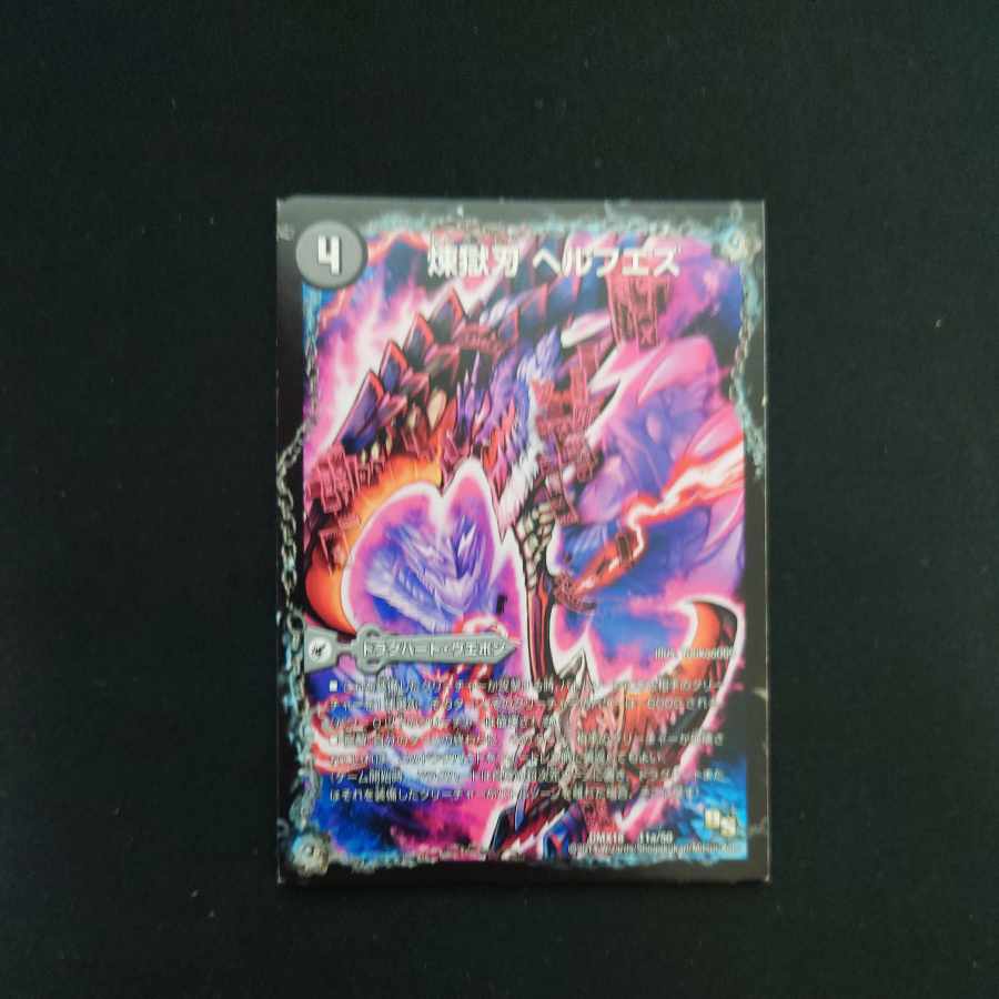 Purgatory Blade Helfuez|Purgatory Palace Herculaneum|Great Slaughter Herculean 11a/50|11b/50|11c/50