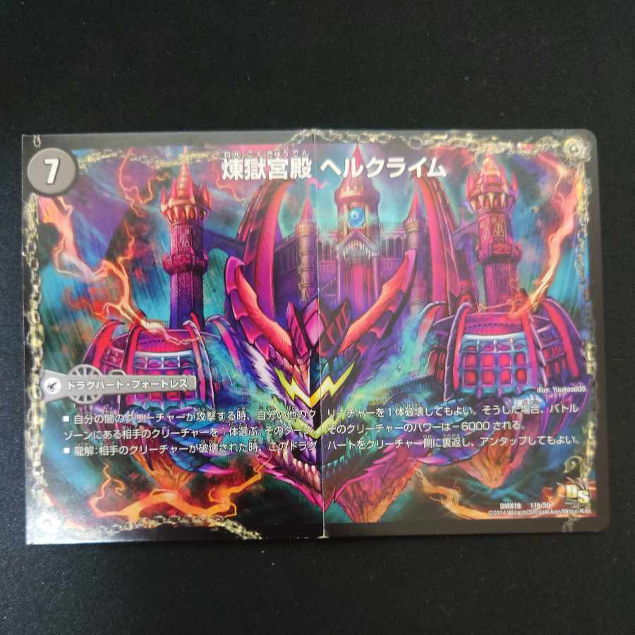 Purgatory Blade Helfuez|Purgatory Palace Herculaneum|Great Slaughter Herculean 11a/50|11b/50|11c/50