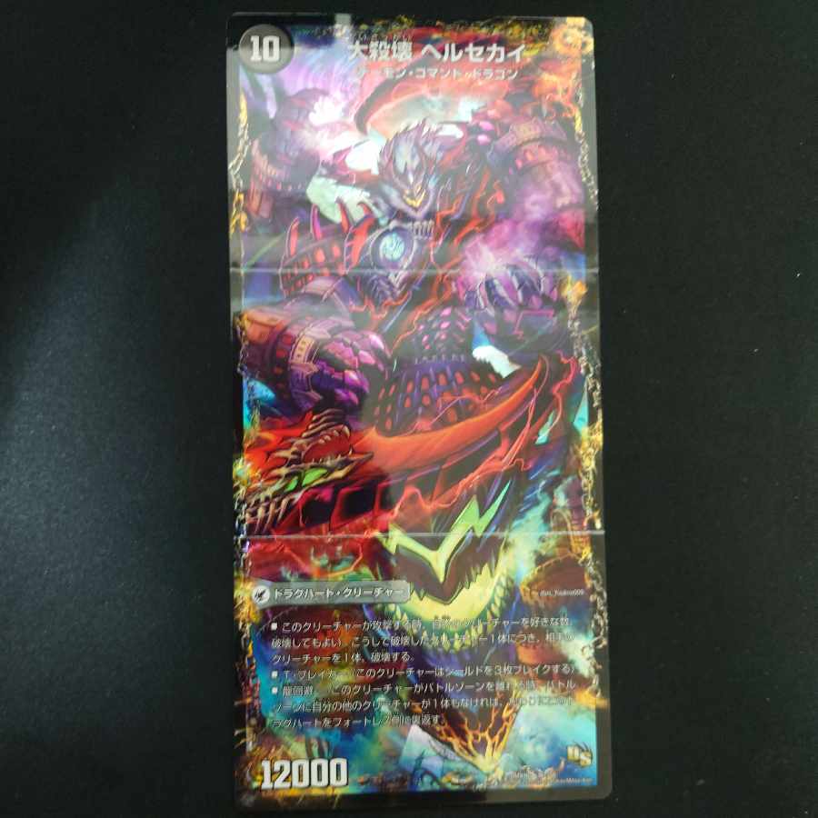 Purgatory Blade Helfuez|Purgatory Palace Herculaneum|Great Slaughter Herculean 11a/50|11b/50|11c/50