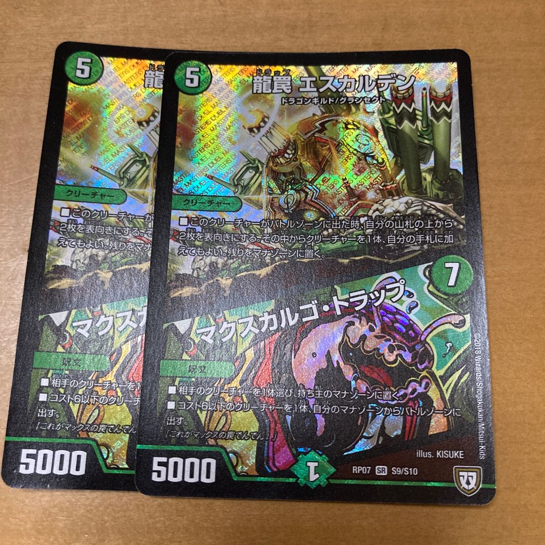 Dragon Trap Escalden｜Maxcargo Trap SR S9/S10