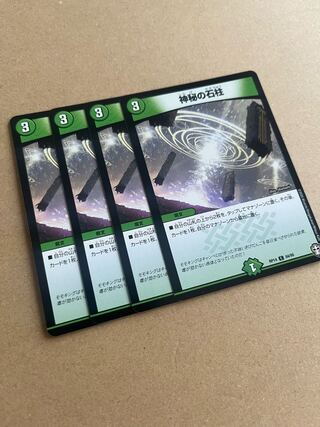 Mysterious stone pillar C 84/95