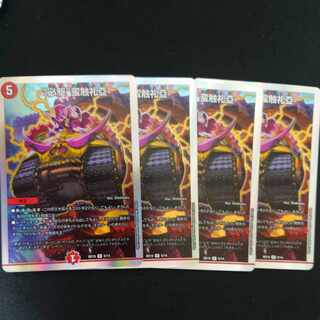 "Must Drive" Barbarian Touch Reya R-foil 8/14