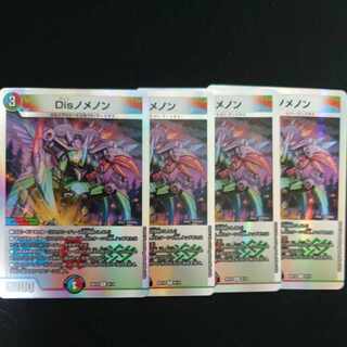 Dis nomenon R-foil 9/14