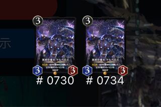 2枚　冥府の番犬ケルベロス