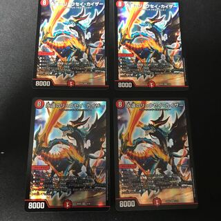 永遠のリュウセイカイザー 4枚セット