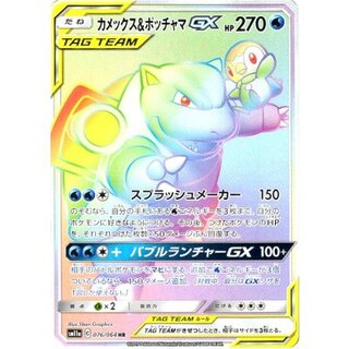 みんなが待ってた！＼再入荷待ち／人気ランキング カメックス&ポッチャマ」の激安通販 magi | ポケモンカードゲーム