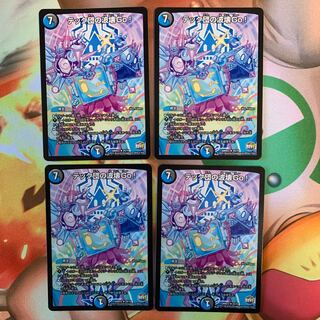 テック団の波壊Go！4枚