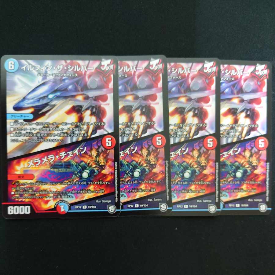 Irfin Zasibar/Meramela Chain R 19/104