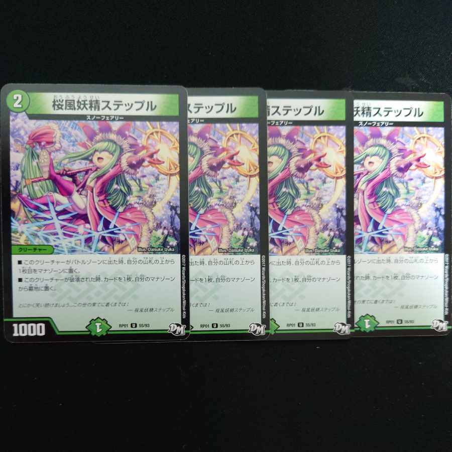 Cherry Blossom Wind Fairy Steple U 55/93