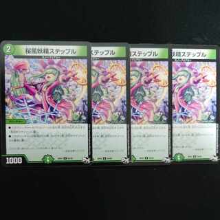 Cherry Blossom Wind Fairy Steple U 55/93