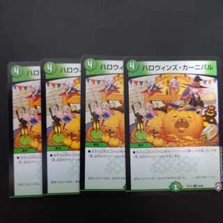 Halloween's Carnival C 84/95