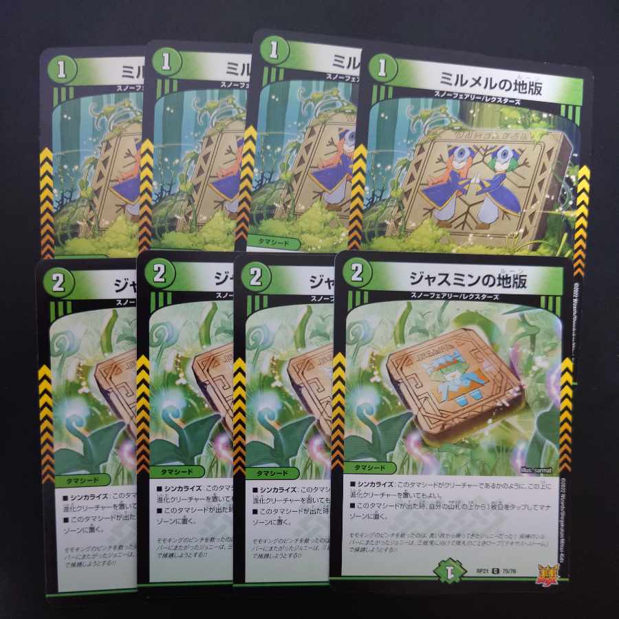 Jasmin's Land Plate C 75/76