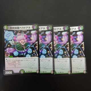 Belladore Ane the Immortal Fairy U 55/95