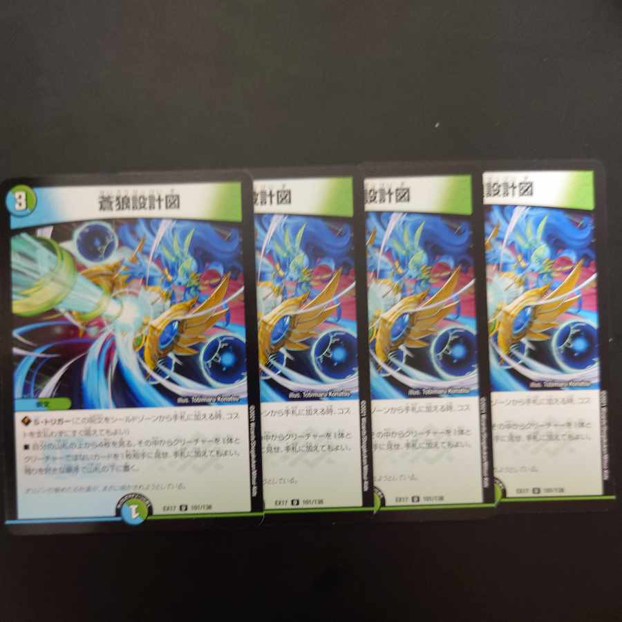 Blue Wolf Blueprint U 101/138