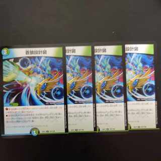 Blue Wolf Blueprint U 101/138