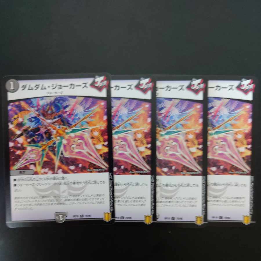 Dum Dum Jokers C 79/95