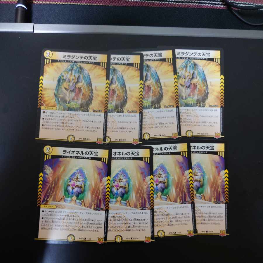 Lionel's Heavenly Treasure R 11/76