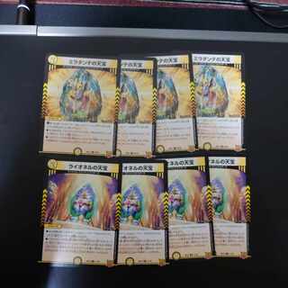 Lionel's Heavenly Treasure R 11/76