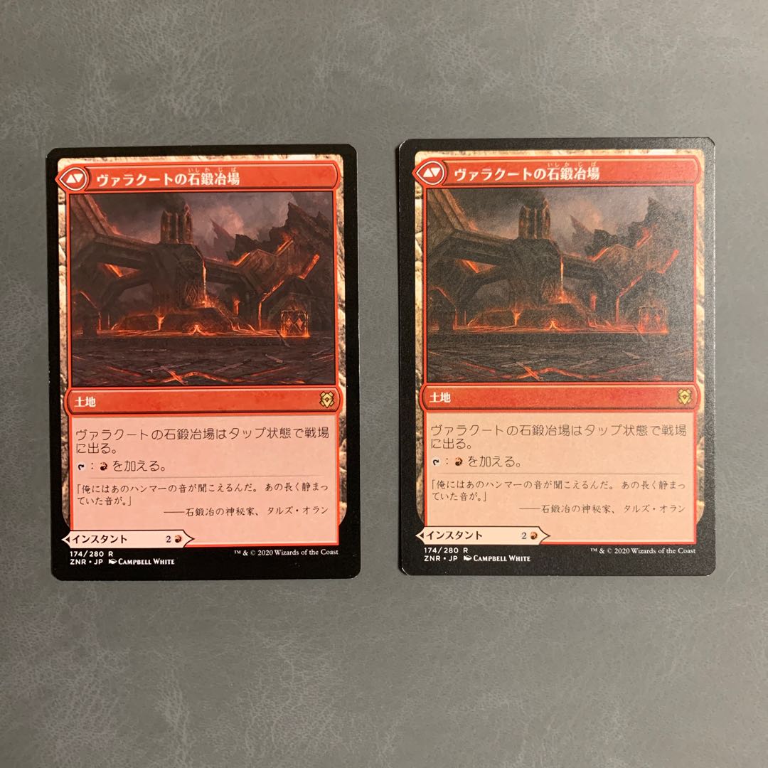 ヴァラクートの覚醒/Valakut Awakening 日本語