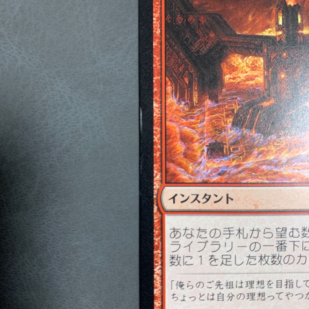 ヴァラクートの覚醒/Valakut Awakening 日本語