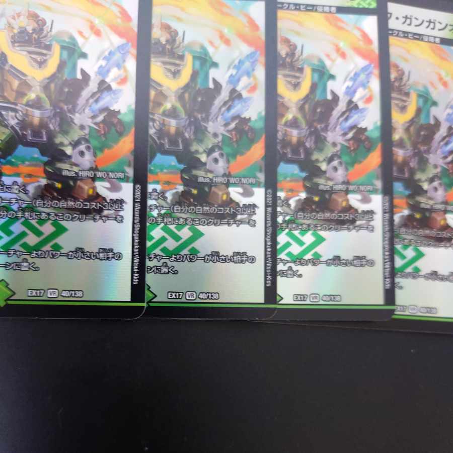 Armored Beast Army Beahu Gangan O VR 40/138