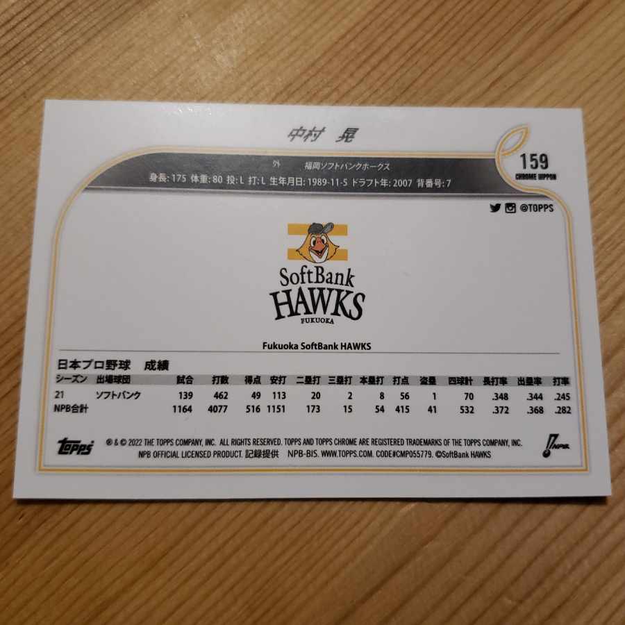 Topps 2022 NPB Akira Nakamura