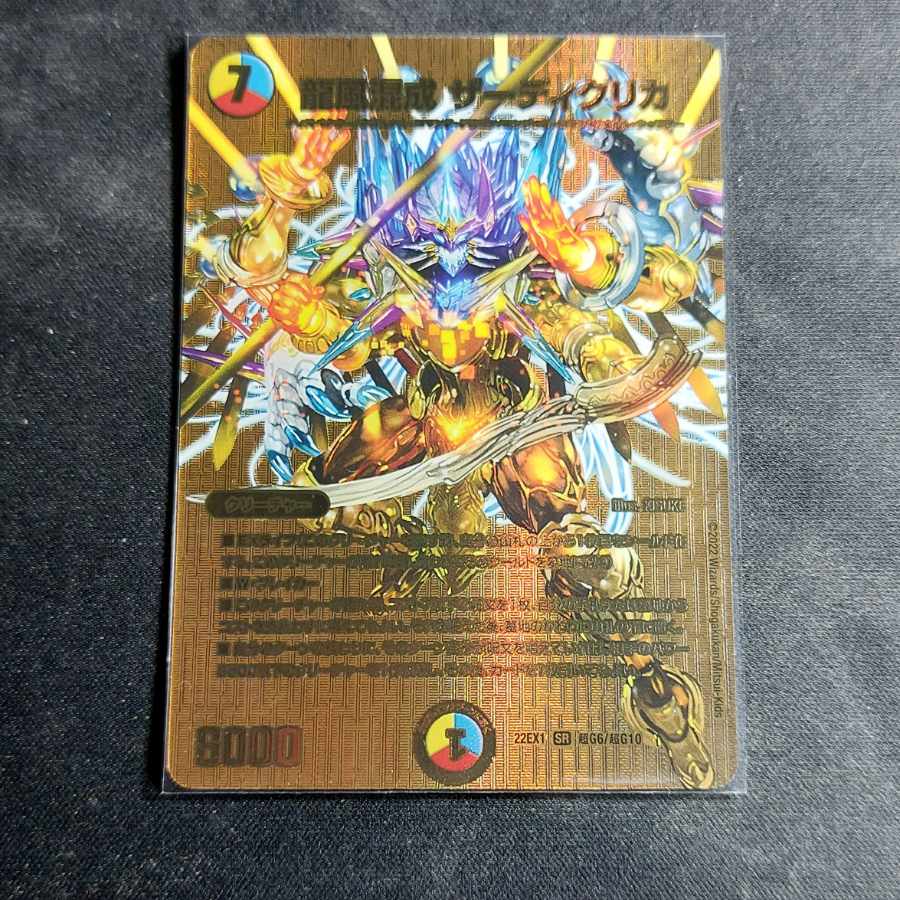 Lowest price】 Dragon wind mixed with zardi clica